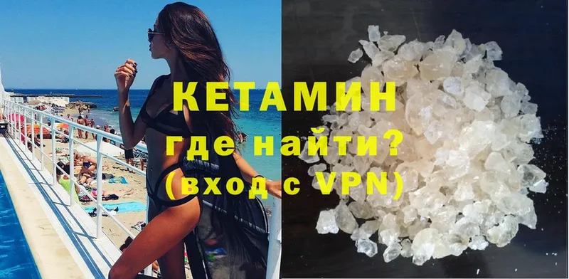 КЕТАМИН ketamine  Бабаево 