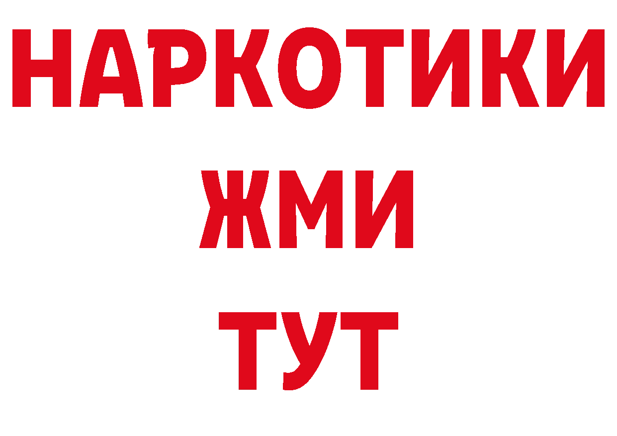 Магазин наркотиков сайты даркнета как зайти Бабаево